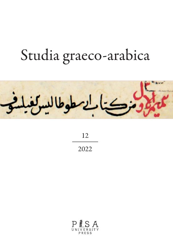 Studia graeco-arabica 12/2022